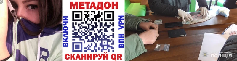магазин    Сургут  МЕТАДОН VHQ 