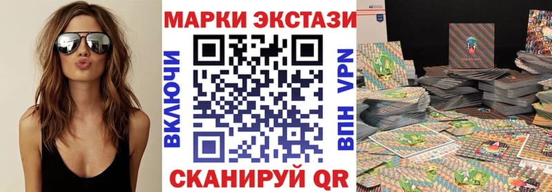 Марки 25I-NBOMe 1,8мг  Сургут 